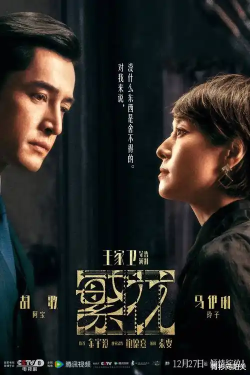 纤纤前夜·剧场版 剧场 2023